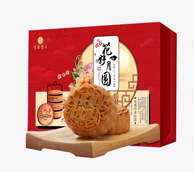 老式大月饼礼盒png免抠素材_新图网 https://ixintu.com 中秋月饼 中秋月饼盒