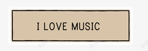 我喜欢音乐相框边框png免抠素材_新图网 https://ixintu.com i love music 我喜欢 相框 素材 边框 音乐