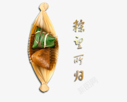 粽子小船素材