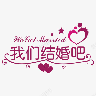 婚庆邀请函背景婚礼logo图标图标
