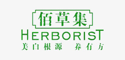 企业产品手册佰草集logo商业图标高清图片