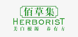 化妆品商业佰草集logo商业图标高清图片