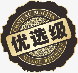 优选级洋酒图标高清图片