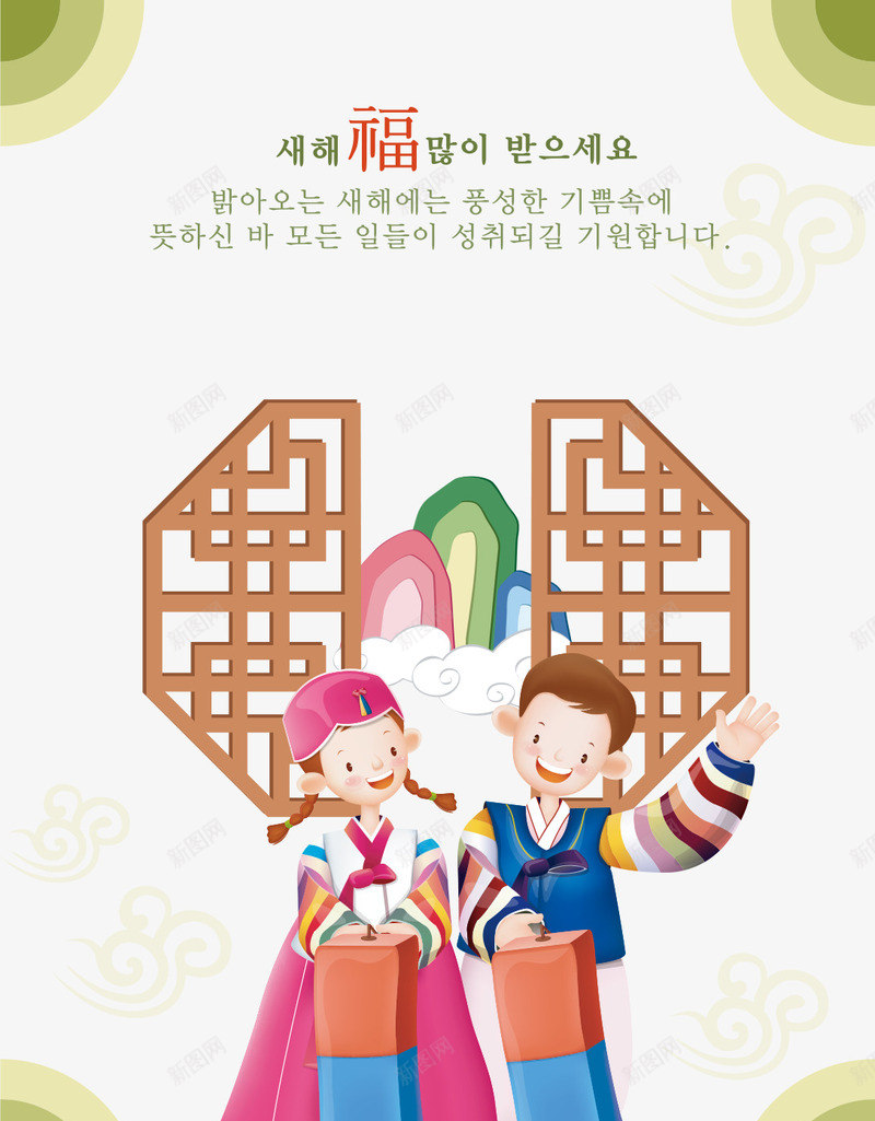 韩国插画海报png免抠素材_新图网 https://ixintu.com 插画 朝鲜族 海报 青年男女