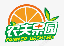 农夫果园农夫果园logo图标高清图片