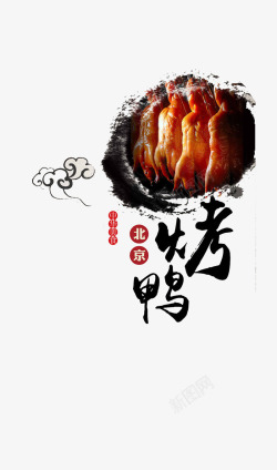 中国特色美食北京烤鸭高清图片
