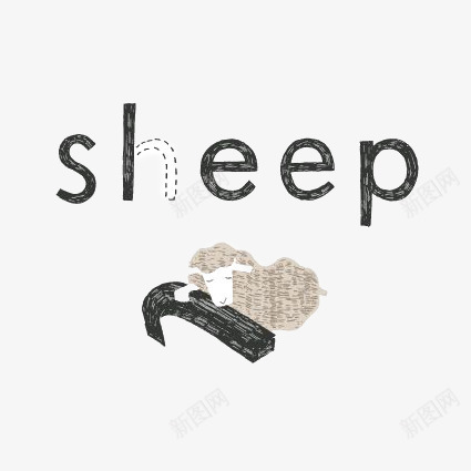 睡觉英文艺术字png免抠素材_新图网 https://ixintu.com SHEEP 睡眠 睡觉 绵羊 英文字装饰 通用英文艺术字