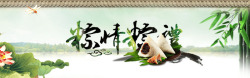棕情粽礼端午节海报高清图片