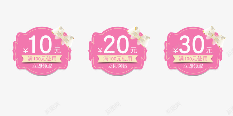 代金券粉色psd_新图网 https://ixintu.com 代金券 优惠券 活动促销 粉色 艺术字 购物券