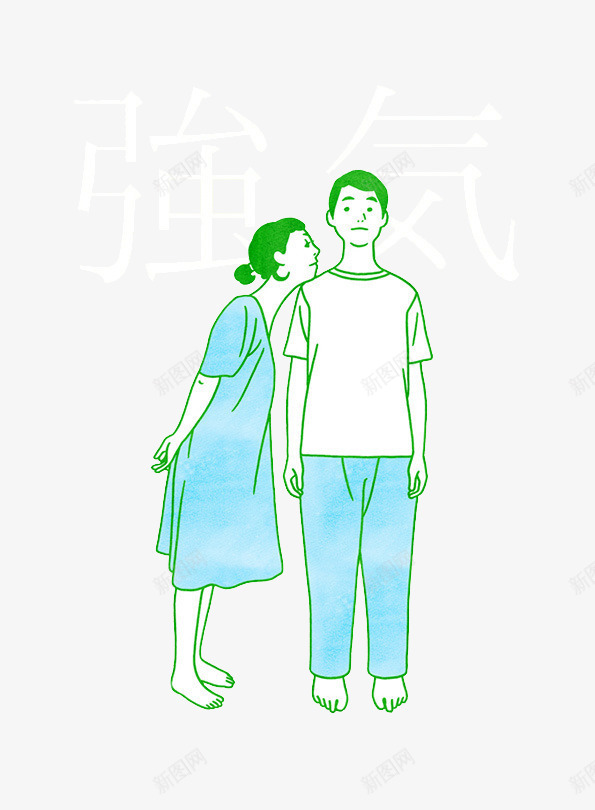 卡通亲热的情侣png免抠素材_新图网 https://ixintu.com 亲热 女朋友 情侣 暧昧 男朋友