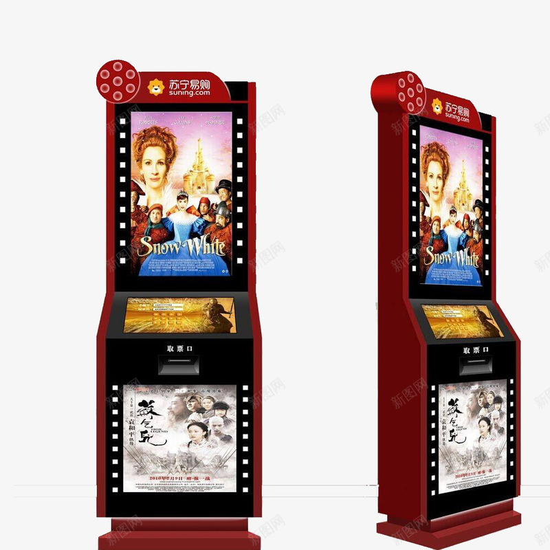 电影票售票机png免抠素材_新图网 https://ixintu.com ATM 取票 售票 售票机 电影票 自动 贩卖 购买