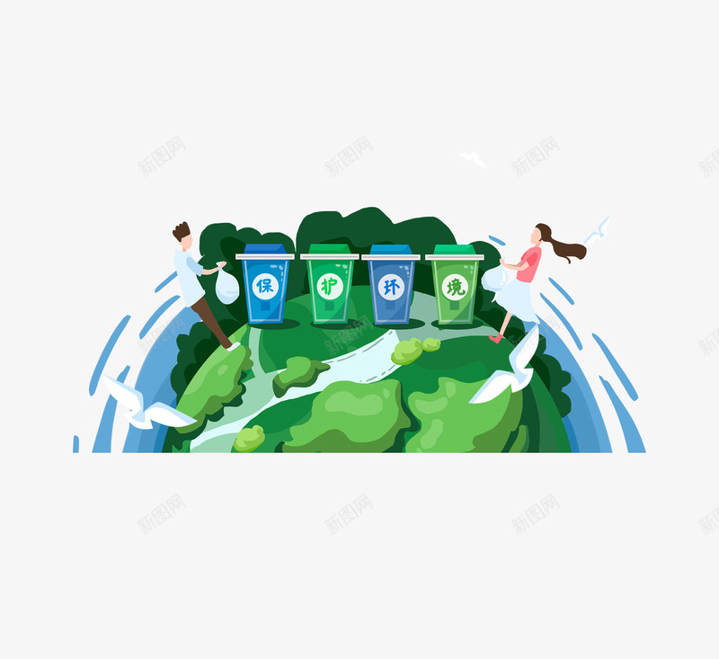 垃圾分类保护环境的png免抠素材_新图网 https://ixintu.com 保护环境 垃圾分类 循环利用 素材