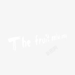 粉笔水果fruit艺术字高清图片