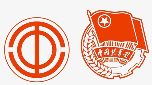 共青团和工会图标png_新图网 https://ixintu.com 共青团 工会 组织 装饰 设计