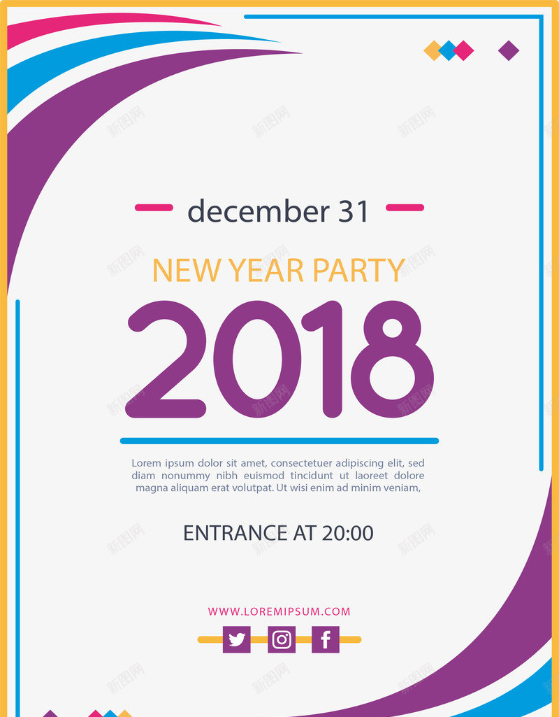 彩色波纹线条2018海报png设计背景_新图网 https://ixintu.com 2018 2018新年 派对 派对海报 矢量png 紫色2018 跨年派对