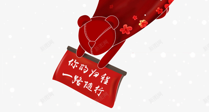 红色卡通小熊png免抠素材_新图网 https://ixintu.com 卡通 喜庆 小熊 新年 红色 花瓣 贺卡