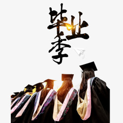 结业素材