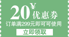 20元优惠券装饰元素png免抠素材_新图网 https://ixintu.com 20 优惠券 元素 装饰