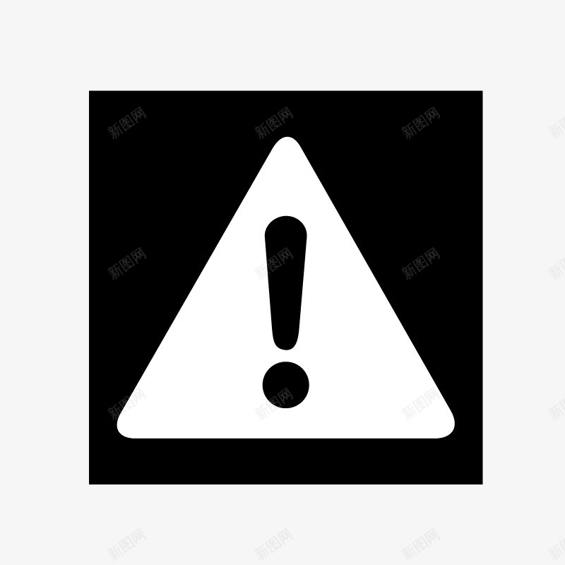 警告标志png免抠素材_新图网 https://ixintu.com 交通标志 常用包装 黑色