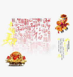 祝福马年喜庆春节海报高清图片