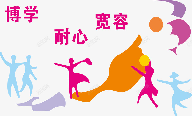 体操运动宣传墙画png免抠素材_新图网 https://ixintu.com 体操 博学 墙画 奥运 宣传 宽容 耐心 运动