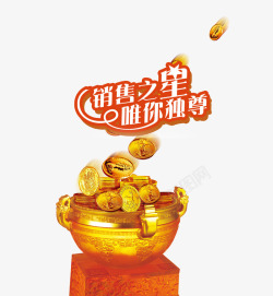 金元宝字体素材