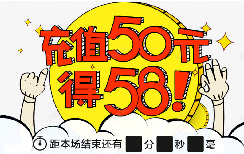 充值活动png免抠素材_新图网 https://ixintu.com 充值业务 充值有礼 充值海报 充值礼包 充值积分 积分 积分充值 购物卡充值