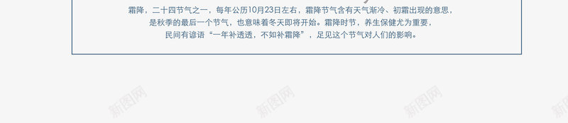霜降装饰元素图psd免抠素材_新图网 https://ixintu.com 云 元素 印章 艺术字 节气 装饰元素 霜降