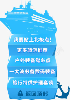 蓝色邮轮卡通菜单png免抠素材_新图网 https://ixintu.com 卡通 菜单 蓝色 邮轮