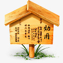 看板标志yoritsukiicons图标png_新图网 https://ixintu.com Kanban sign 标志 看板