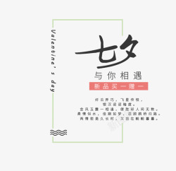情人节文字排版是素材