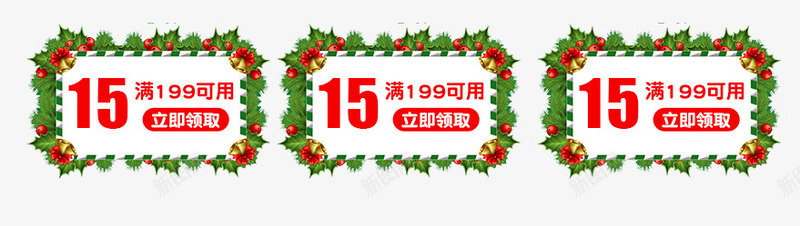 花草圣诞优惠券psd_新图网 https://ixintu.com 优惠券 促销优惠券 圣诞优惠券 天猫优惠券 淘宝优惠券 花草圣诞优惠券PNG