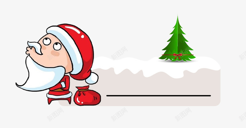 圣诞风格人名条PSDpsd免抠素材_新图网 https://ixintu.com PSD 人名条 圣诞 圣诞树 圣诞老人 雪