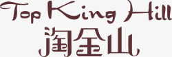 金山logo淘金山文字图标高清图片