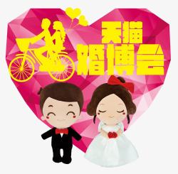 骑单车剪影卡通新浪新娘高清图片