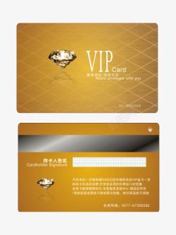 VIP金卡素材