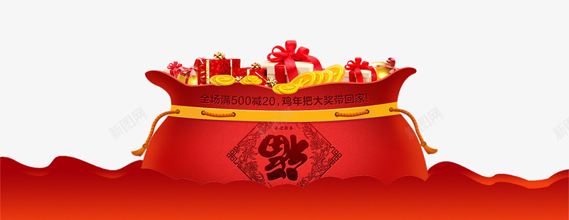 红色喜庆大气双十二bannerpsd免抠素材_新图网 https://ixintu.com banner 双十二 喜庆 大气 福袋 红色 红色喜庆大气双十二banner