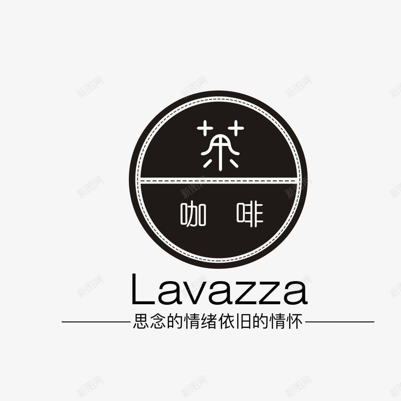 lavazza茶咖啡图标png_新图网 https://ixintu.com logo 图标 文字 茶