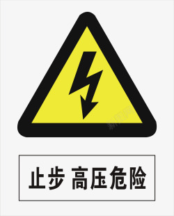 电池警示标高压危险图标高清图片