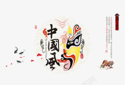 中文古典书法中国风脸谱文化高清图片
