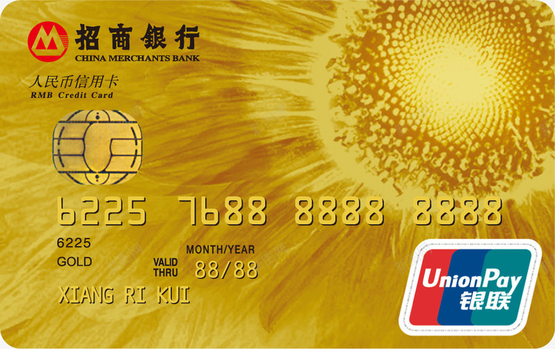 金色银行卡png免抠素材_新图网 https://ixintu.com 招商银行 招行logo 矢量装饰 装饰 金色 银行卡 银行卡模型