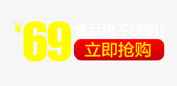 价格标签psd免抠素材_新图网 https://ixintu.com 价格标签 国庆节元素 食品级