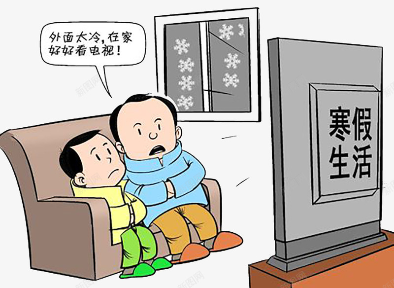 寒假看电视png免抠素材_新图网 https://ixintu.com 卡通看电视 和爸爸一起看电视 坐着看电视 家人看电视 寒假生活 手绘看电视 看电视