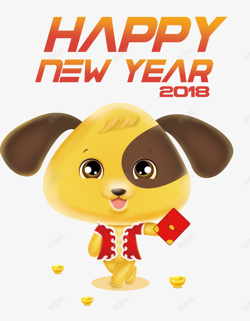 新年快乐小狗png免抠素材_新图网 https://ixintu.com 2018 可爱的小狗 喜庆 手绘图 狗
