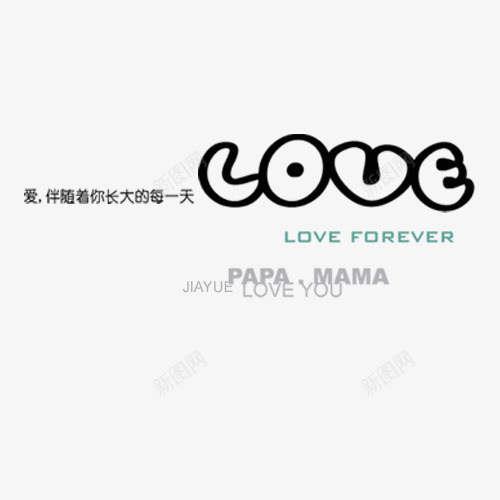 LOVEpng免抠素材_新图网 https://ixintu.com 儿童相册素材 卡通文字 宝贝相册素材 小孩相册素材 相册图案 相册文字 相册素材