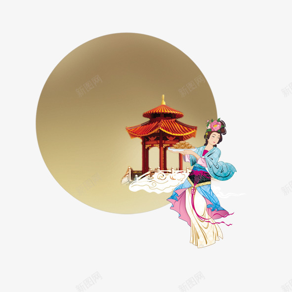 嫦娥奔月psd免抠素材_新图网 https://ixintu.com 中秋节 古典 嫦娥 月亮 月饼 装饰