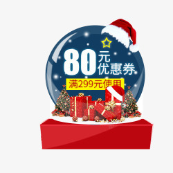 80元圣诞可爱浪漫电商水晶球80元优高清图片