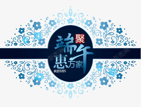 端午节花坏png免抠素材_新图网 https://ixintu.com 端午 端午佳节 端午节主题广告 端午节吊旗 端午节广告 端午节背景 端午节花坏矢量素材 龙