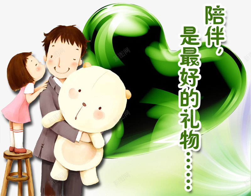 中国风陪伴是最好的告白海报png免抠素材_新图网 https://ixintu.com 中国风 感恩 父母 陪伴 陪伴关怀