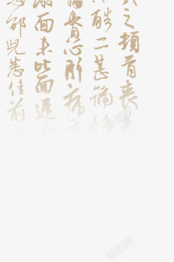 中国风艺术字素材